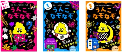 大好評の うんこなぞなぞシリーズ 大人も楽しめるようになって続編発売 年12月2日 エキサイトニュース