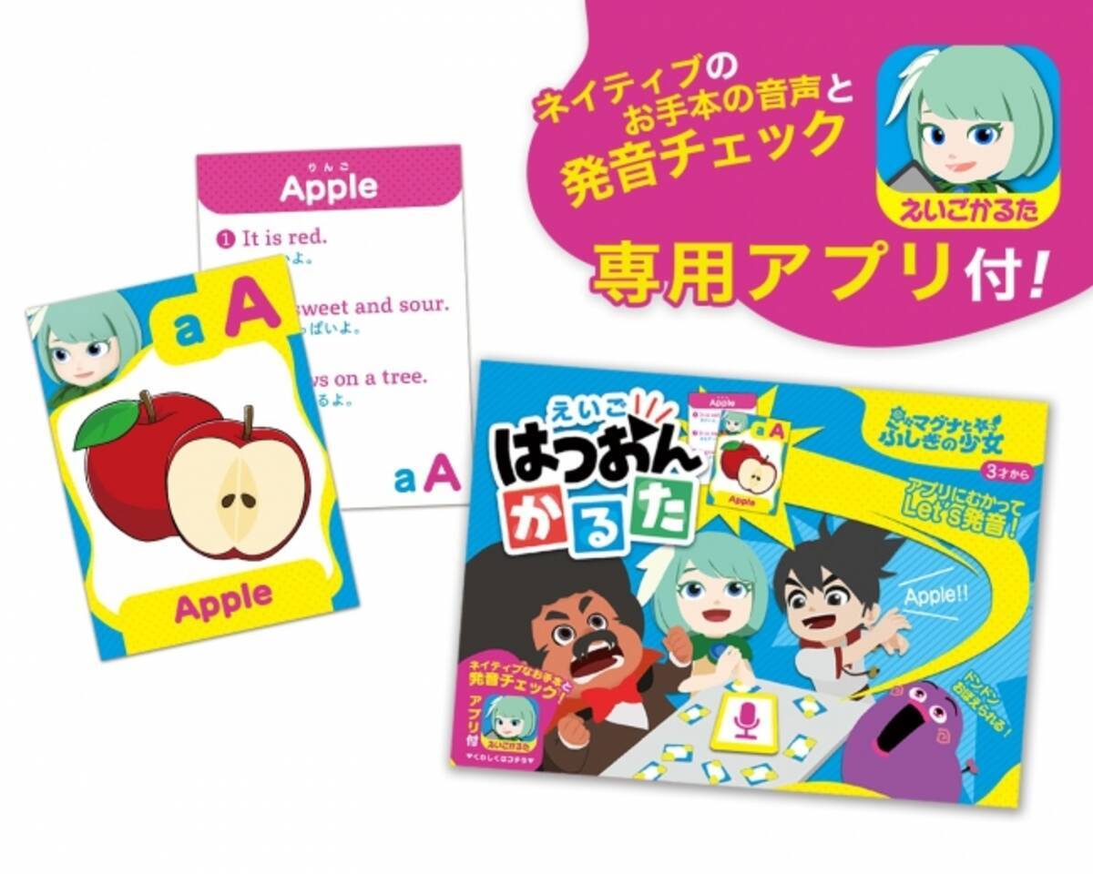 休校中の子供たちのために 人気のアプリ付 英語カードゲームが無料で遊べる 2020年3月12日 エキサイトニュース