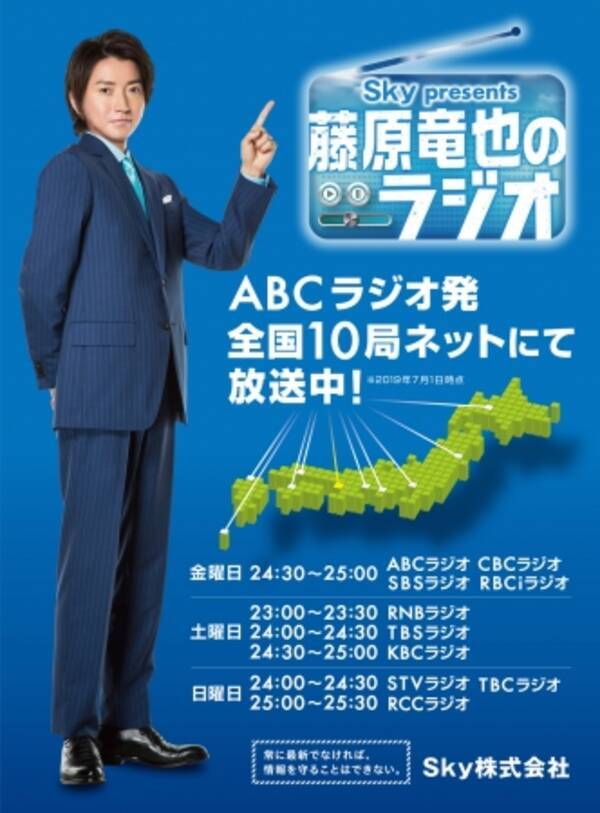 スタジオ激震 藤原竜也のラジオ に Mr 都市伝説こと関暁夫が登場 信じるか信じないかはあなた次第 年3月12日 エキサイトニュース