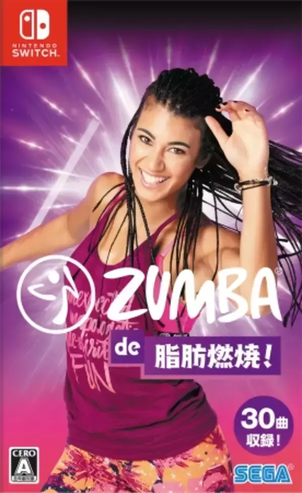 どこでも楽しく簡単フィットネス！Nintendo Switch(TM)『Zumba de 脂肪燃焼！』2020年6月18日（木）に発売決定！ ティザーPVの公開も