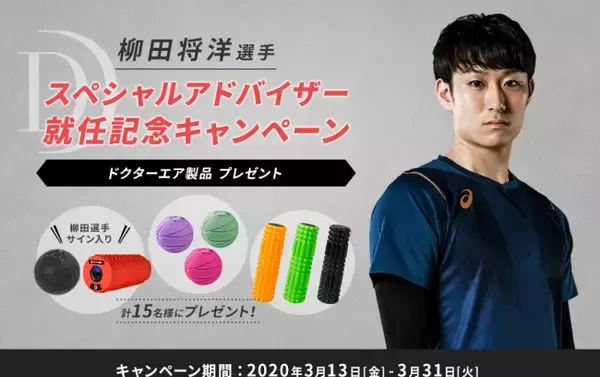 柳田将洋 シューズ (直筆サイン入り) （かかとが踏めるセーフティ 