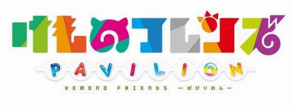 けものフレンズぱびりおん 新フレンズ キュウビキツネ 登場 年3月13日 エキサイトニュース