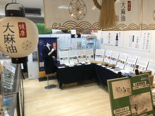 特別企画展 大麻博物館 In 名古屋 メイヂ健康大麻油が開催 年3月13日 エキサイトニュース