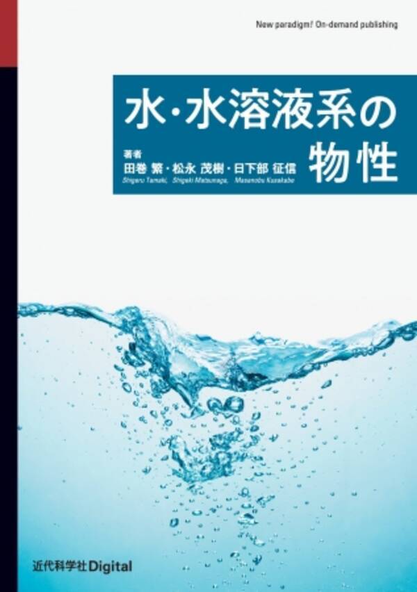 中国 大連理工大学 中国科学院大連化学物理研究所とmouを締結 Nims