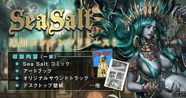 クトゥルフ神話系ダークアクションストラテジー Sea Salt シーソルト 日本語版アートブックやサウンドトラックが収録されたデジタルデラックスパッケージがdmm Gamesにて発売開始 2020年3月16日 エキサイトニュース