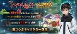 「超激レア「石動零」が新登場！『ゆるゲゲ』×『ゲゲゲの鬼太郎』コラボ開始！プレゼントが当たるSNSキャンペーンも同時開催！」の画像1