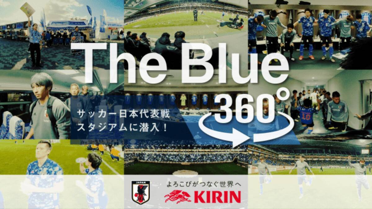 自宅でも スタジアムにいるような臨場感や 選手視点が楽しめる サッカー日本代表360 映像を体験しよう 年3月16日 エキサイトニュース