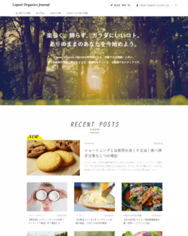 「コンビニ弁当って危険？」「カット野菜って栄養ある？」食と健康の情報をお届けするメディア「Lepeel Organics Journal」開設