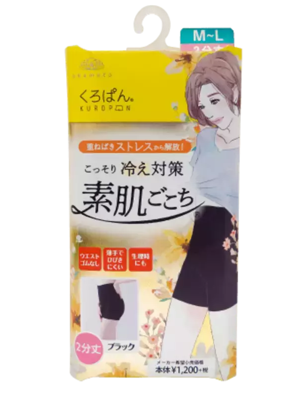 大人の女性を“重ねばきストレス”から解放してくれるインナースパッツ「くろぱん 素肌ごこち」新発売！