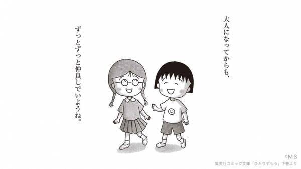 さくらももこさんの未発表曲 春のうた を Line Blog にて本日より期間限定で公開 年3月19日 エキサイトニュース