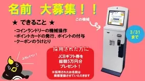 Tosei コインランドリーとネイルサロンのコラボ企画をスタート 年3月23日 エキサイトニュース Tosei コインランドリーとネイルサロンのコラボ企画をスタート 年3月23日 エキサイトニュース