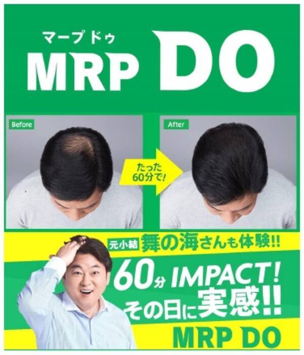 アートネイチャー 新増毛 ｍｒｐ ｄｏ マープ ドゥ ３月１９日 木 発売 初回限定 増毛６０分５ ０００円 税込 キャンペーンを実施 年3月19日 エキサイトニュース