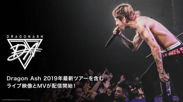 ファンを熱狂させたdragon Ashの最新ライブ Dragonash Tour 19 The Fives The Sevens をu Next独占配信 年3月日 エキサイトニュース