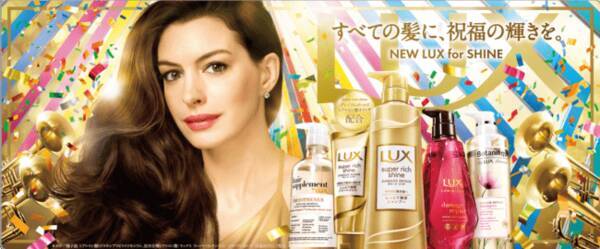 輝くツヤ髪に導き 女性をサポートするラックスのメッセージをのせて アーティスト ａｉが書き下ろした新曲 Good As Gold が流れる新tv Cm 祝福の輝き が3月23日 月 から公開 年3月23日 エキサイトニュース