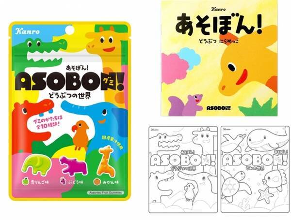 カンロ あそぼん グミ や絵本など新宿区学童クラブへ寄贈のお知らせ 年3月23日 エキサイトニュース