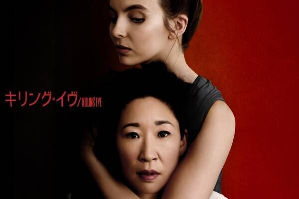 特集 女たちの事件簿 日本独占初放送2作品を含む計4作品を放送 キリング イヴ Killing Eve 私だけの紳士探偵 ゴールド ディガー 疑惑 年下の男 ほか 年3月24日 エキサイトニュース