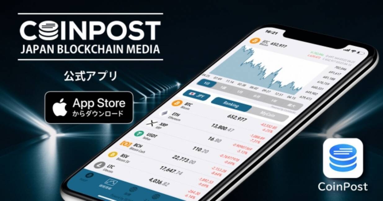 Coinpost 仮想通貨の 経済指標 搭載アプリをリリース 年3月26日 エキサイトニュース