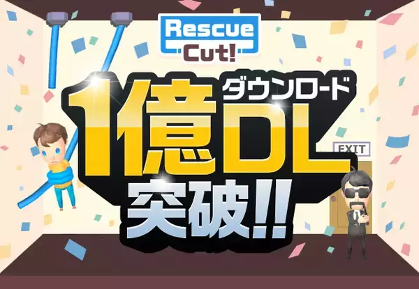 自社開発のハイパーカジュアルゲームアプリ「Rescue Cut - なぞとき脱出ゲーム」が1億ダウンロードを突破