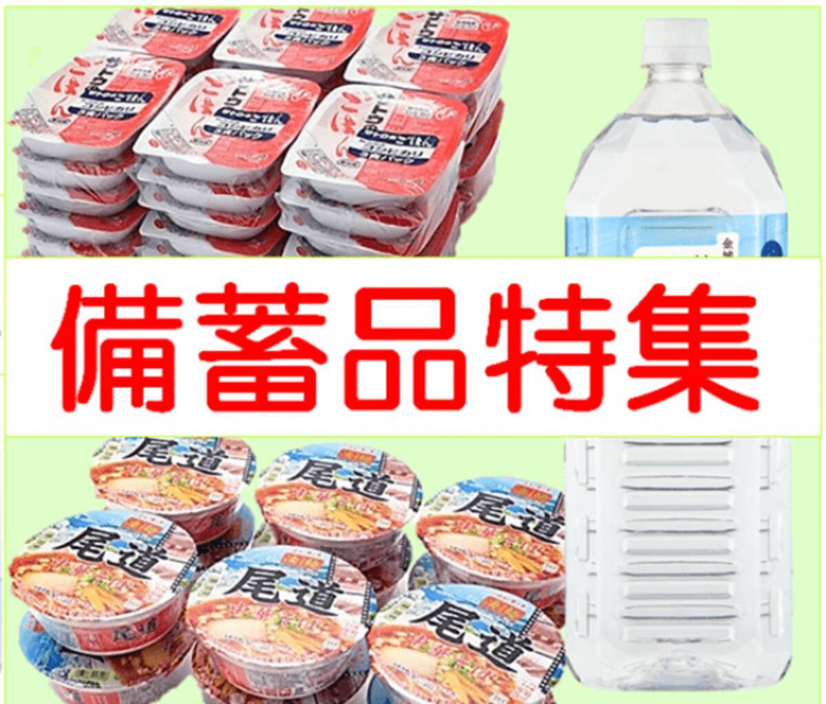 福屋オンラインストア に備蓄品の特集ページを新設 年3月27日 エキサイトニュース