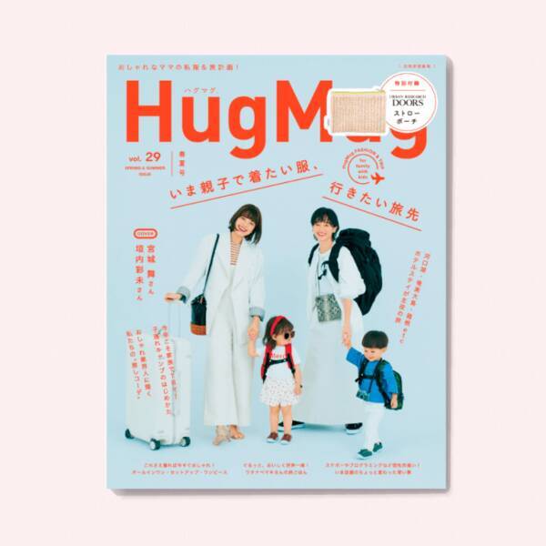 モデル垣内彩未がママ雑誌 Hugmug で親子表紙デビュー 親友 宮城舞と子連れ旅やファッションについて語ります 年3月27日 エキサイトニュース