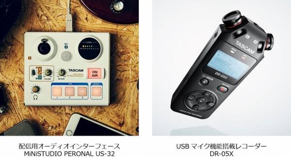 テレワーク支援で対象の企業向けに 通話ソフトウェア アプリの使用に便利なtascam の音響機材を無償提供 Google ハングアウト Skype Discord Zoom などに対応 年3月30日 エキサイトニュース