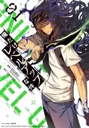 原作小説が100万部突破の大人気webtoon 月光彫刻師 が3 26 木 待望の連載再開 日本のファンへ向けて 作家からのメッセージも 年3月26日 エキサイトニュース