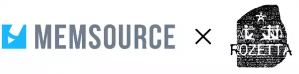 ロゼッタ、Memsourceと業務提携を締結 ～超絶カスタマイズ翻訳「T-3MT」と翻訳管理システム「Memsource」の統合サービスを提供～
