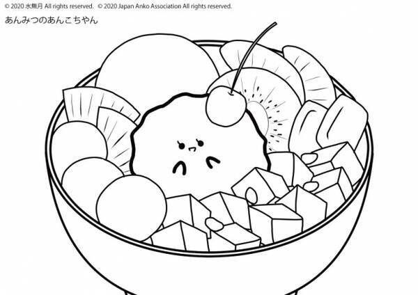 あんこを食べながら楽しめる塗り絵の無料提供開始のお知らせ 年3月31日 エキサイトニュース