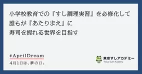 いい税理士 をあたりまえに します 年4月1日 エキサイトニュース 2 3