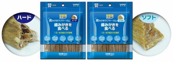 愛犬専用 歯ブラシの代わりに手で持って汚れた歯で噛ます 歯みがきラクヤーガム 新発売 年4月2日 エキサイトニュース