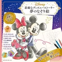 なぞって楽しい ディズニー イラストレッスン 発売 ペンや鉛筆で なぞる 塗る で ミッキーやプーさん アナと雪の女王など素敵なイラストを完成させよう 年5月7日 エキサイトニュース