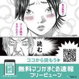 「無料マンガで巣ごもりをもっと楽しく！「無料マンガまとめ速報 フリービューン」サービスを開始」の画像1