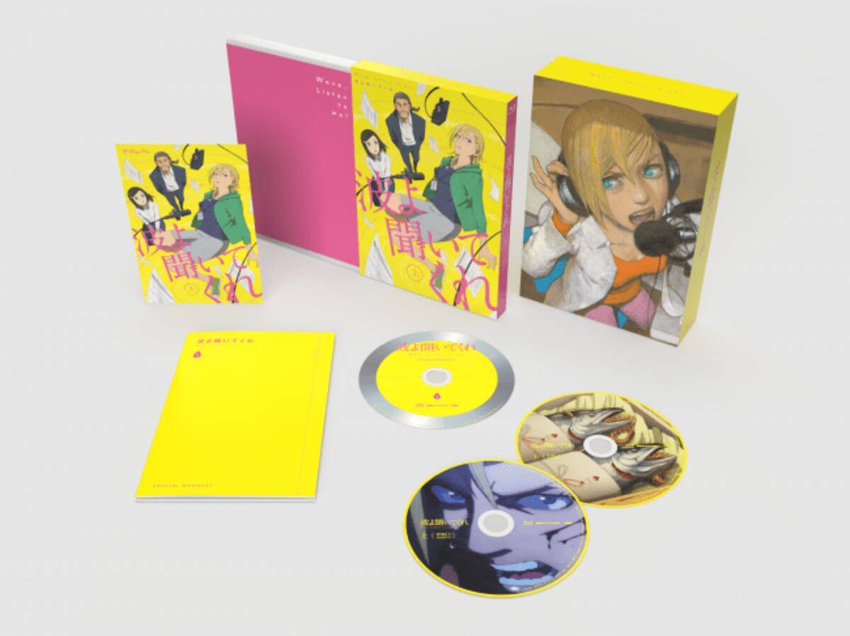 Tvアニメ 波よ聞いてくれ Blu Rayboxの予約を開始 特典内容も公開 年4月6日 エキサイトニュース 2 6