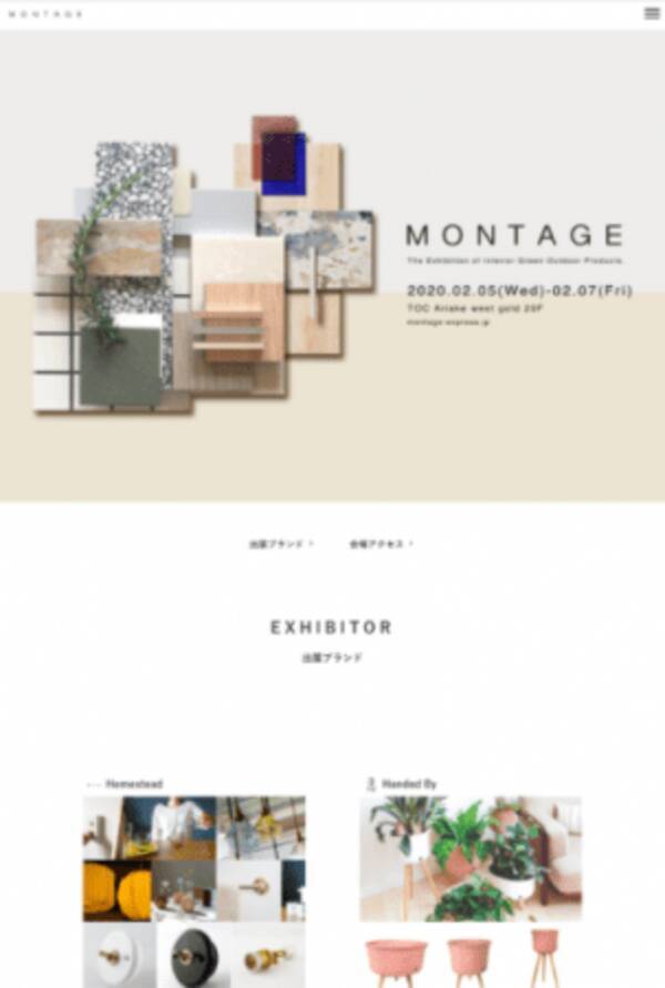 新型コロナウィルス対策として インテリア 雑貨の合同展示会 Montage がオンライン展示会サービス Granstra を活用したプロモーションを開始 年4月6日 エキサイトニュース