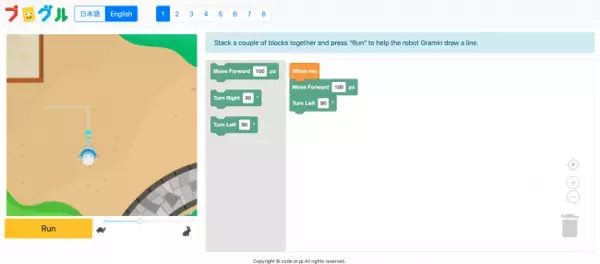 みんなのコード、プログラミング教材「プログル算数」の多言語バージョン（英語）を提供開始