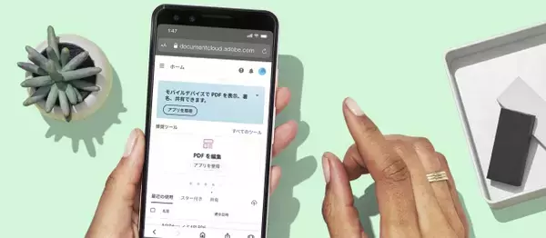 アドビ、Adobe Signの無料体験期間を90日間に延長