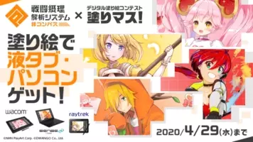 Tvアニメ 地縛少年花子くん のアニメ線画を塗って 豪華賞品をゲット Clip Studio Paintとアイビスペイントが塗り絵コンテスト 塗りマス 第十三回を開催 年7月27日 エキサイトニュース