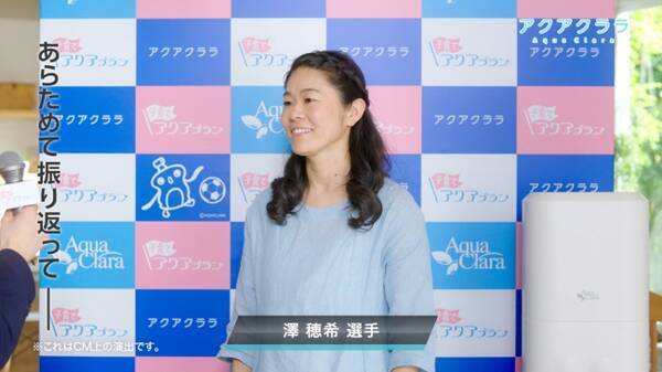 澤穂希さん夫妻 Tvcm初共演 夫婦の熱演を通じて 子育てアクアプラン をアピール 年4月10日 エキサイトニュース