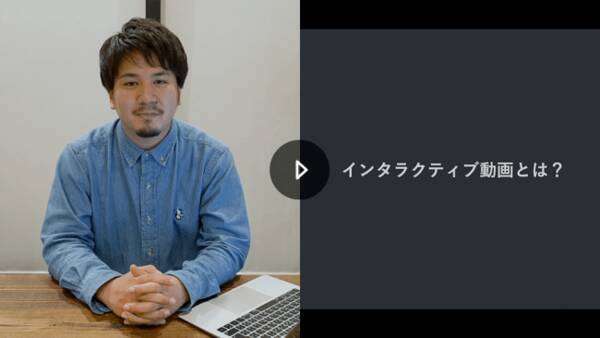 インタラクティブ動画編集プラットフォームのmil オンラインで効率的な商談を実現する インタラクティブ商談動画 を提供開始 年4月10日 エキサイトニュース