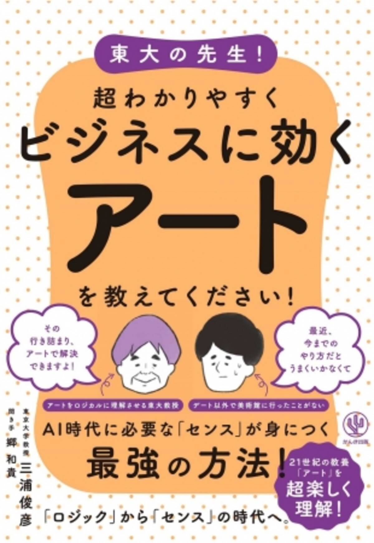 六本木ヒルズの蜘蛛オブジェにはどんな意味がある 常識を壊すからアタマに効く 東大の先生 超わかりやすくビジネスに効くアートを教えてください ついに発刊 年4月14日 エキサイトニュース