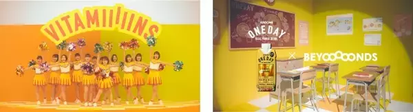 「KAＧＯＭＥ　ＧＯ！ＭＥ.プロジェクト」2020始動！第一弾2020年大注目の「BEYOOOOONDS」初のコラボ作品！『ビタミンME』MV公開