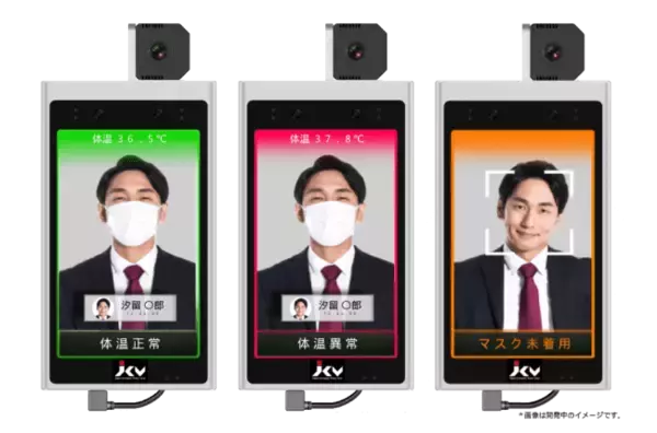 AIにより0.5秒で体温測定＆顔認証を実現！日本コンピュータビジョン、体温検知付き顔認証デバイスを提供