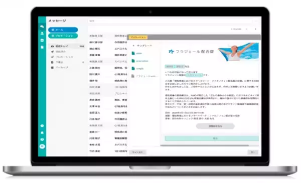 製薬・医療業界向けのカスタマーメッセージプラットフォームの「Shaperon（シャペロン）」を開発するフラジェリンが、マーケティングオートメーション機能の提供開始