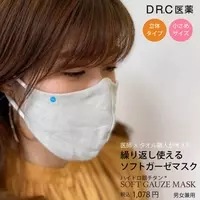 マスク愛用者のあの人たちが登場 Dr C医薬 ハイドロ銀チタン R マスク の新tvcm 年11月16日 エキサイトニュース 5 7