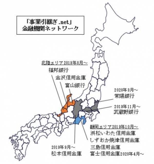 富士信用金庫とインクグロウ 事業承継支援で業務提携 2020年4月20日 エキサイトニュース