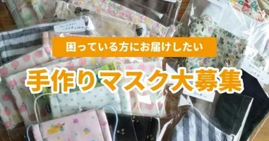 夕張市へマスクを10 000枚寄付 商品コラボの恩返し アイジェネリックストアー 年3月26日 エキサイトニュース