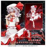 「東方Project『“永遠に紅い幼き月” レミリア・スカーレット 完成品フィギュア』が、あみあみ限定購入特典付きで予約受付中!!」の画像1