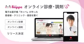 4月17日19時 オンラインセミナー緊急開催 新型コロナ対策緊急措置としての オンライン診療 服薬指導の初診オンライン等一連の規制緩和の影響について 2020年4月16日 エキサイトニュース