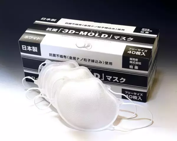 一般向けマスク不足を受けて緊急開発！100%国内生産、『柏木モールド』の独自技術を活かした立体構造の抗菌「3D-MOLD」マスクを2020年4月21日（火）より発売