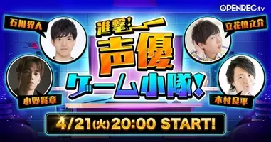 人気声優がパークに揃い踏み 進撃の巨人 声優陣7名がパークに大集結 19年6月23日 エキサイトニュース